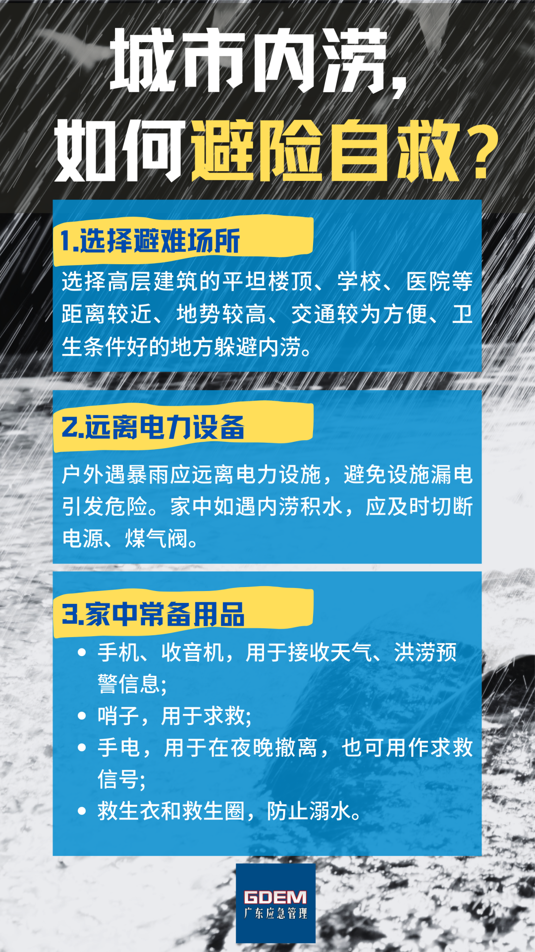 永利皇宫