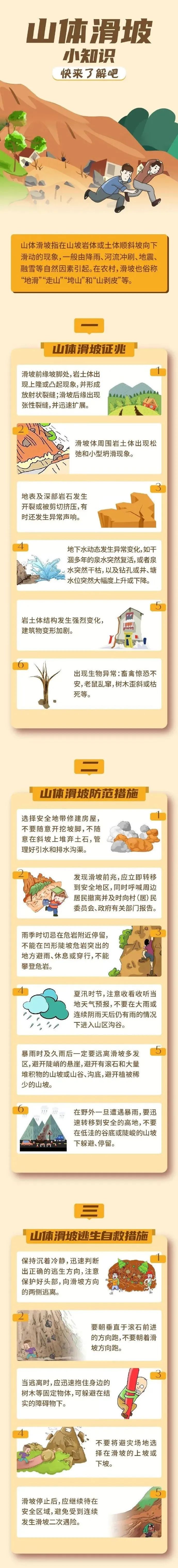 永利皇宫