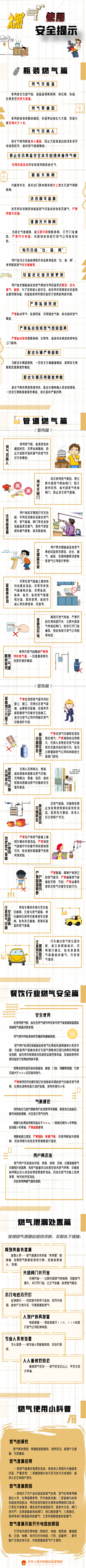 永利皇宫