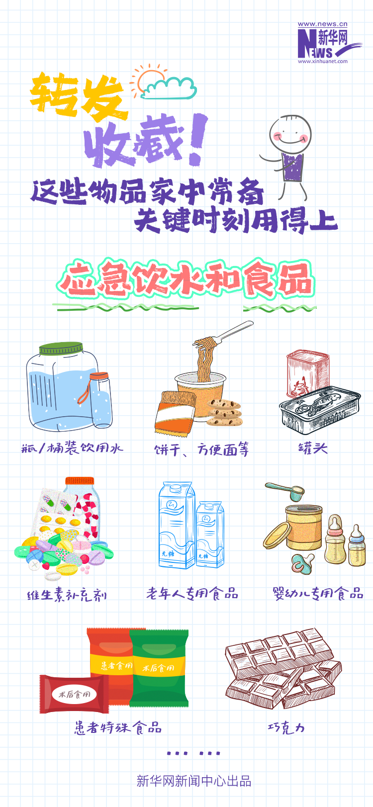 永利皇宫