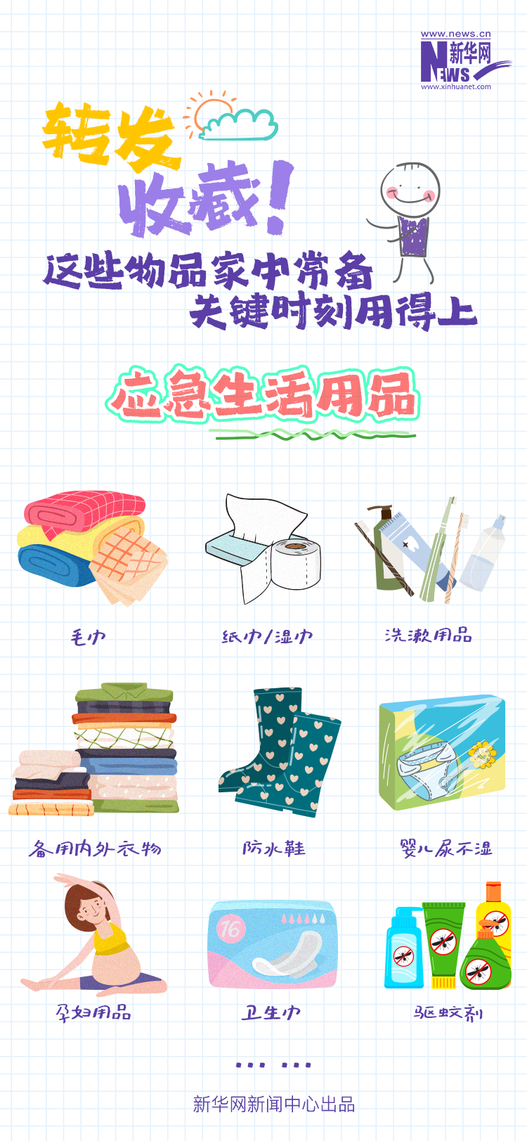 永利皇宫