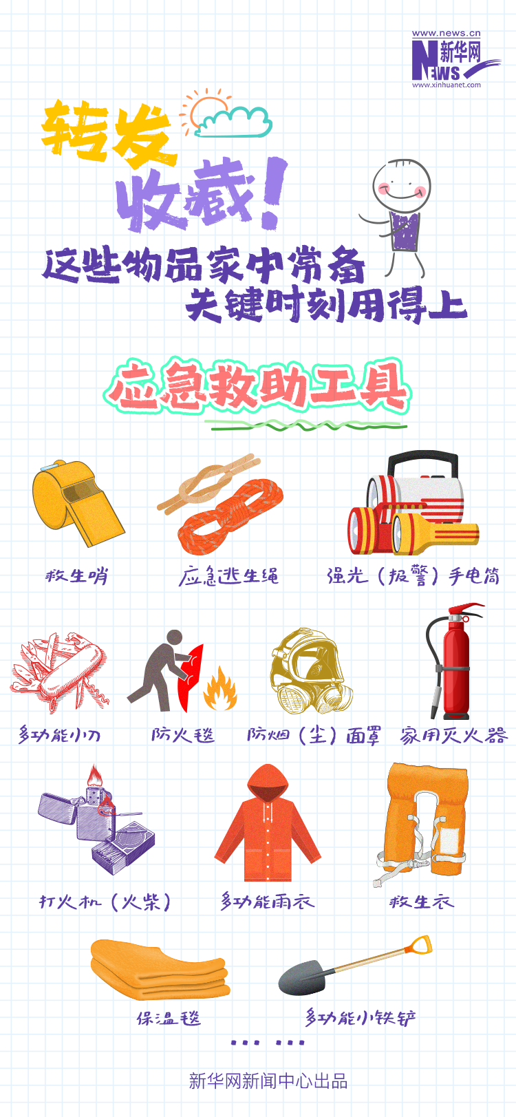 永利皇宫