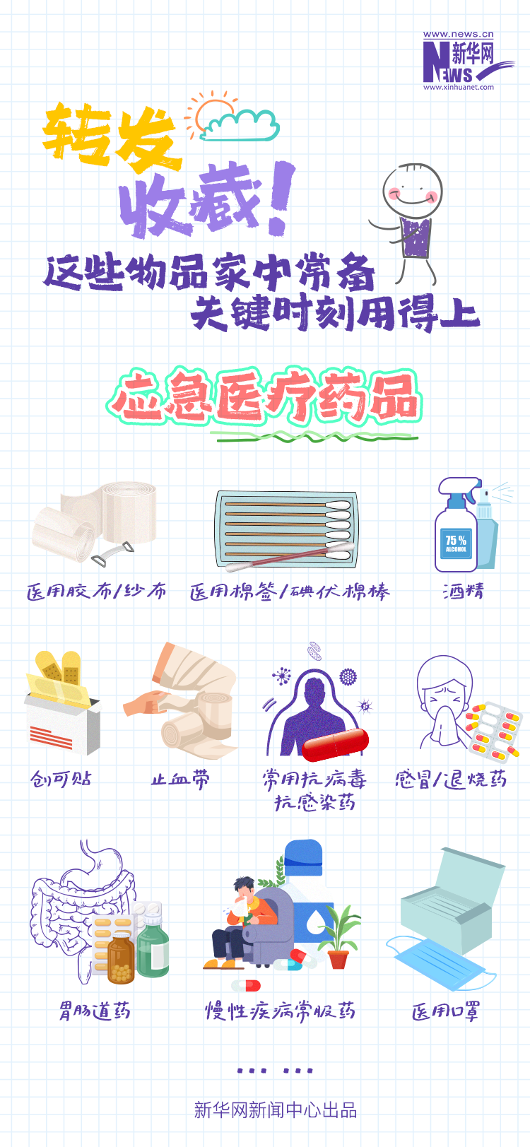 永利皇宫