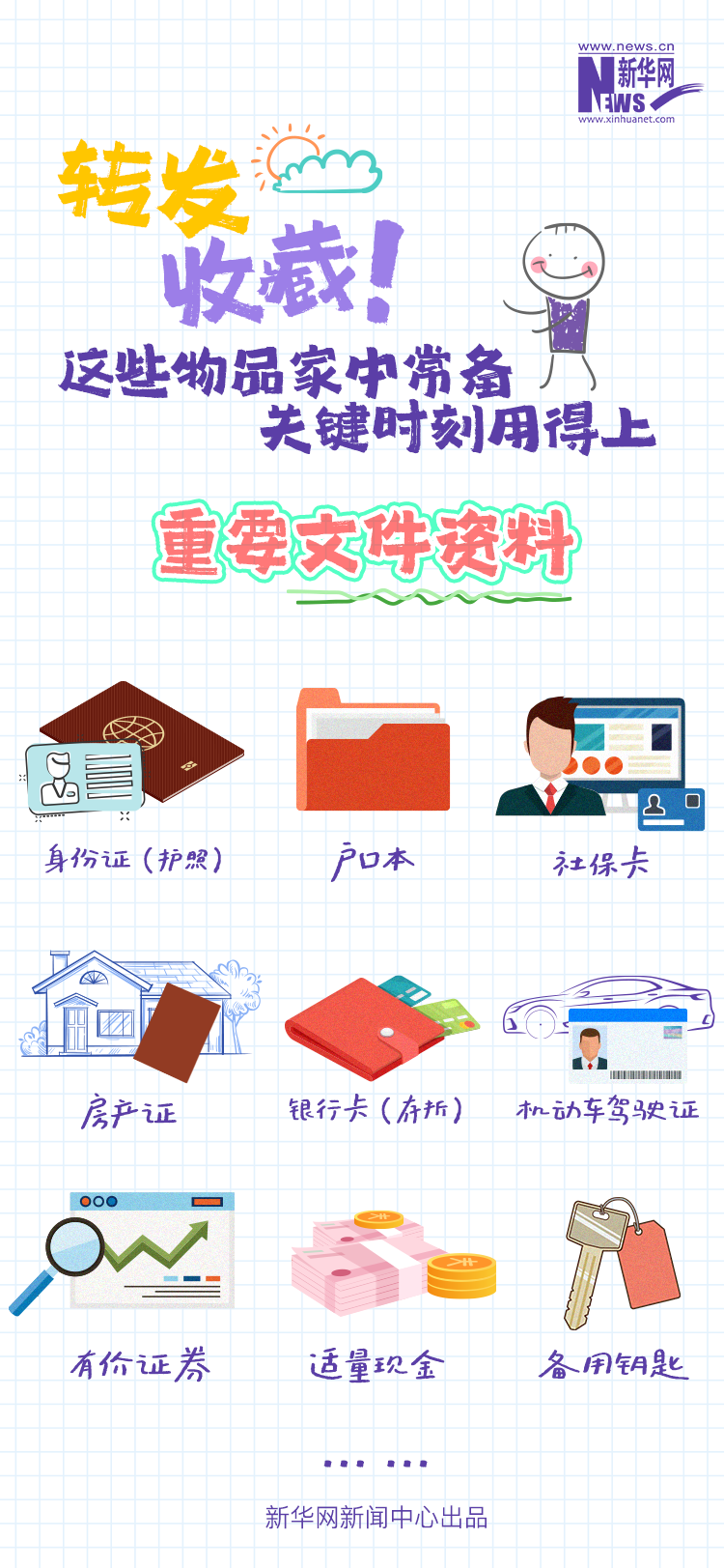 永利皇宫