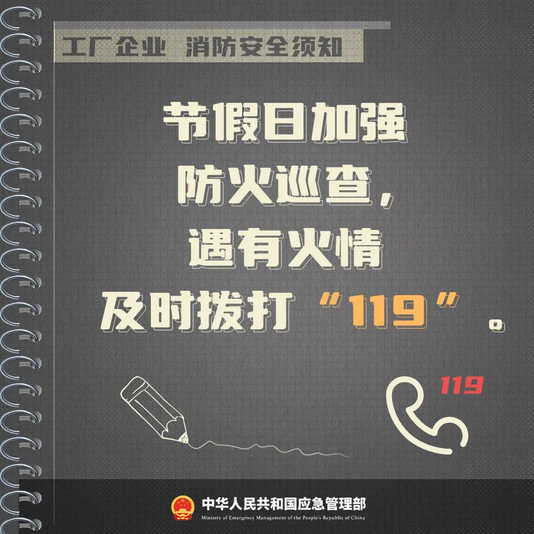 永利皇宫