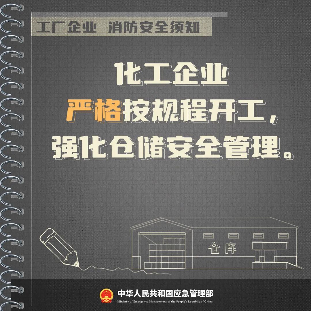永利皇宫