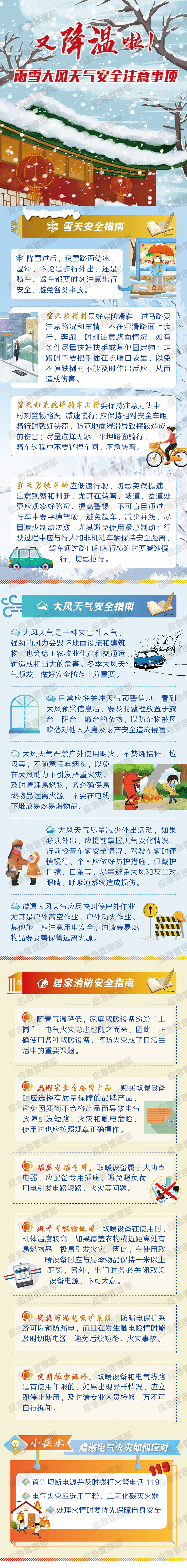 永利皇宫