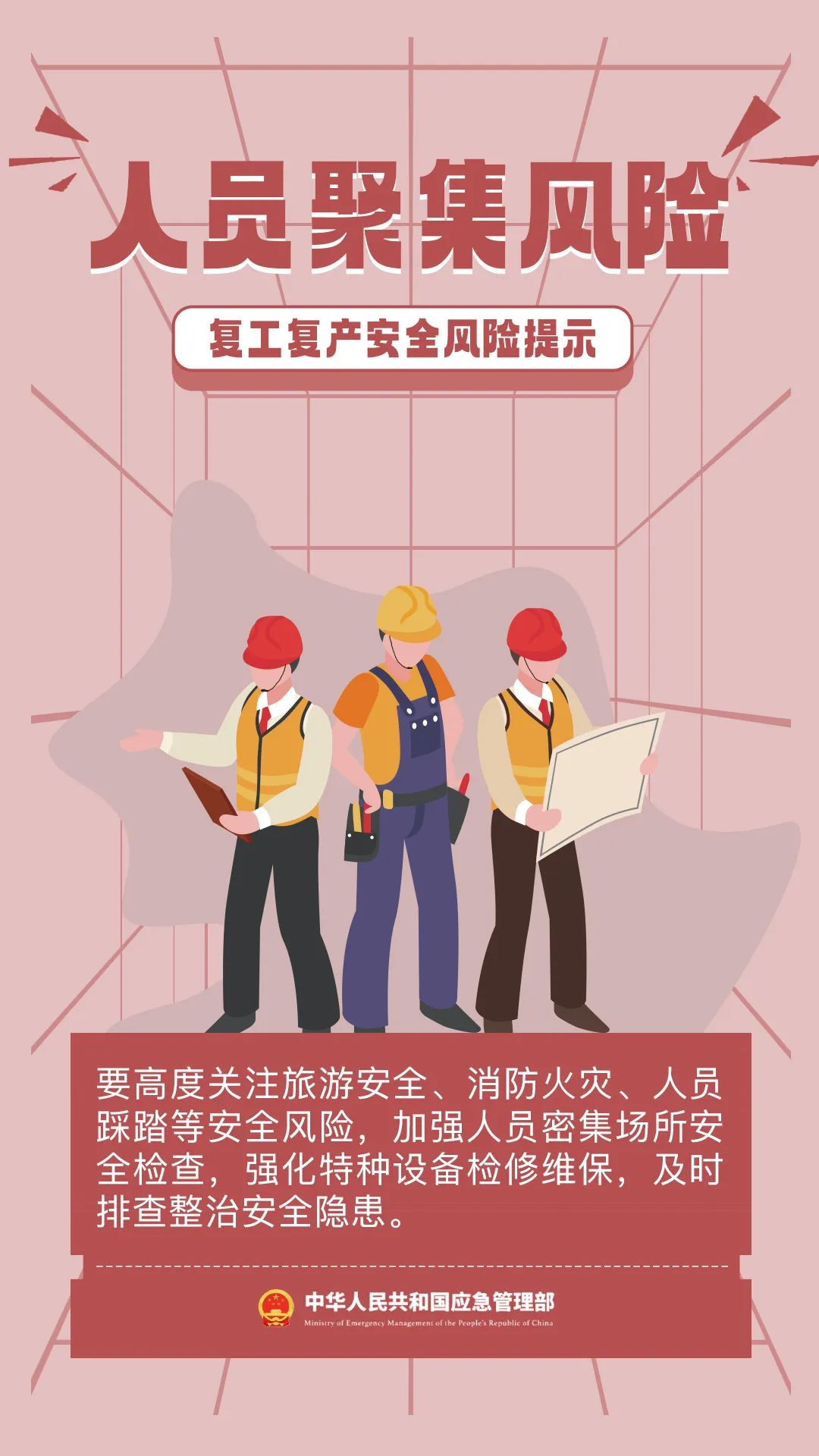 永利皇宫