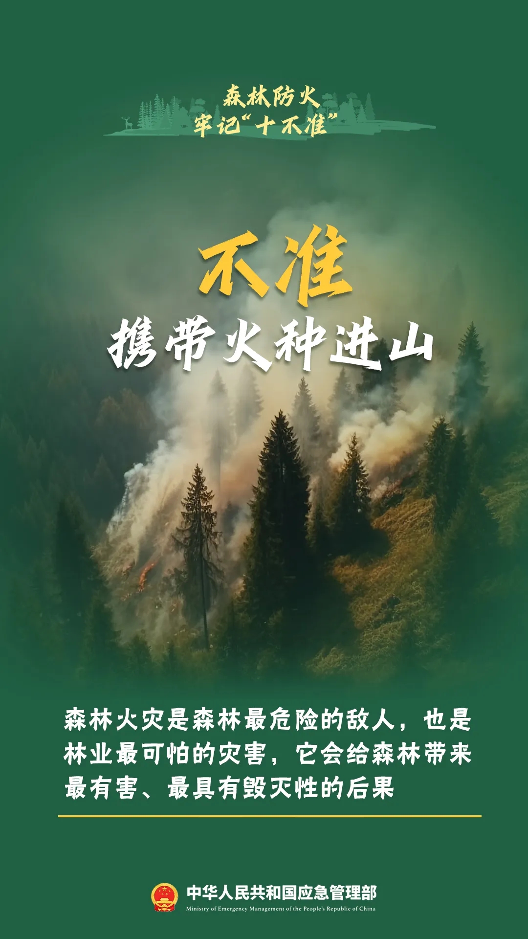 永利皇宫