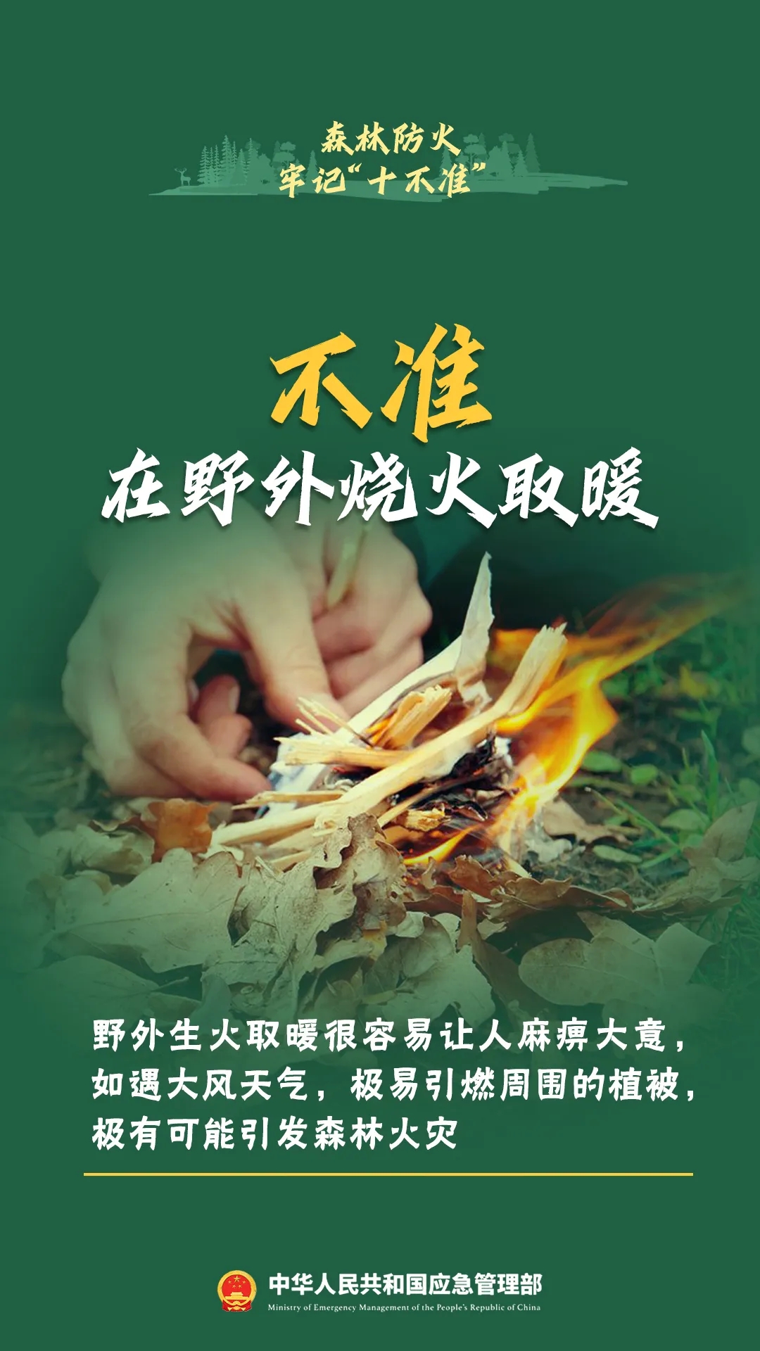 永利皇宫