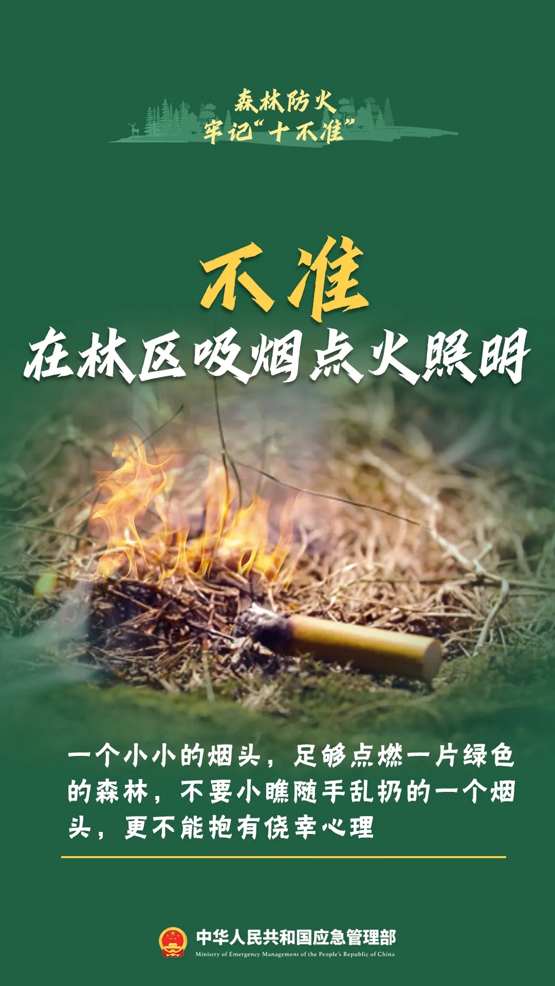 永利皇宫