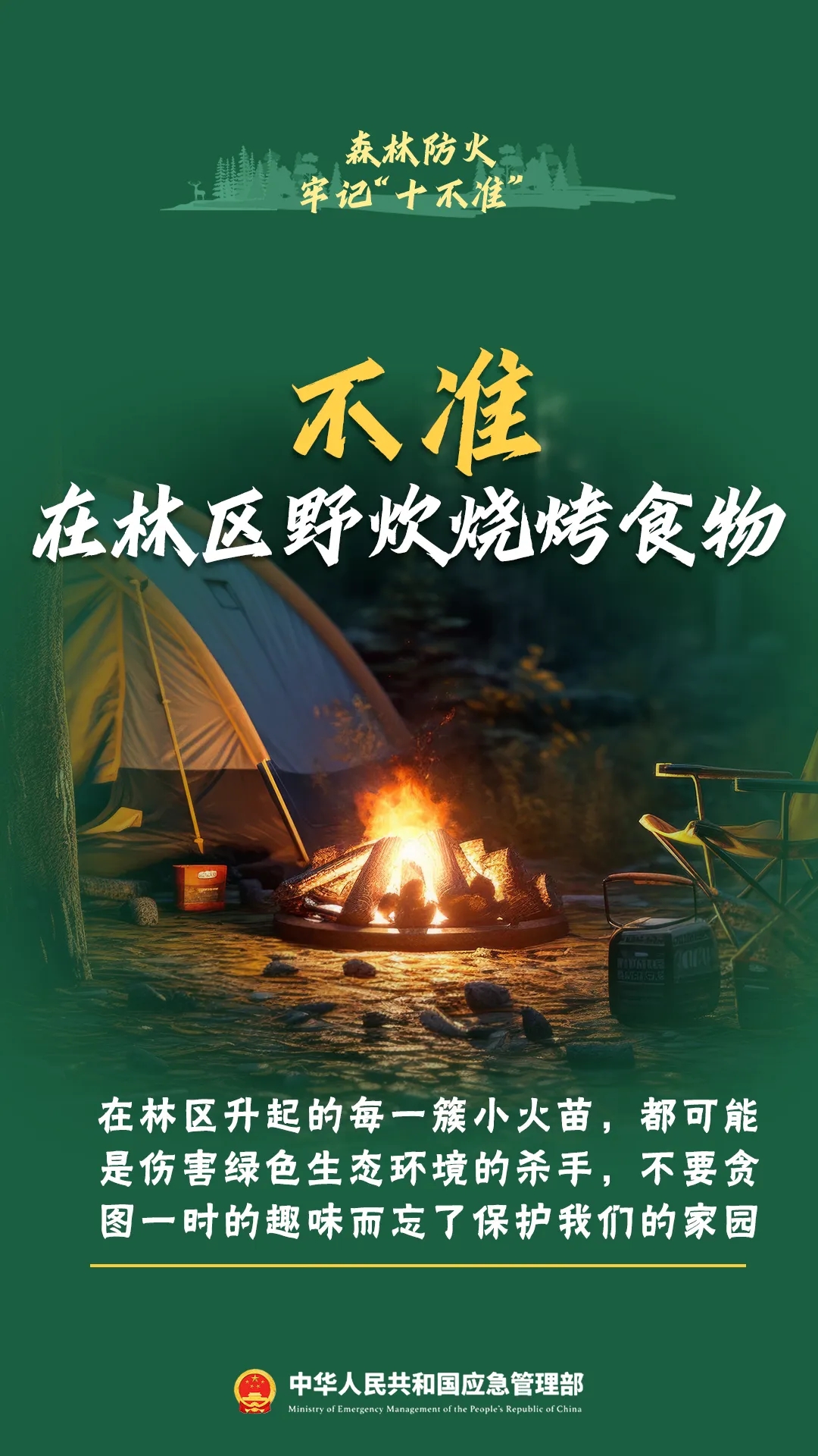 永利皇宫