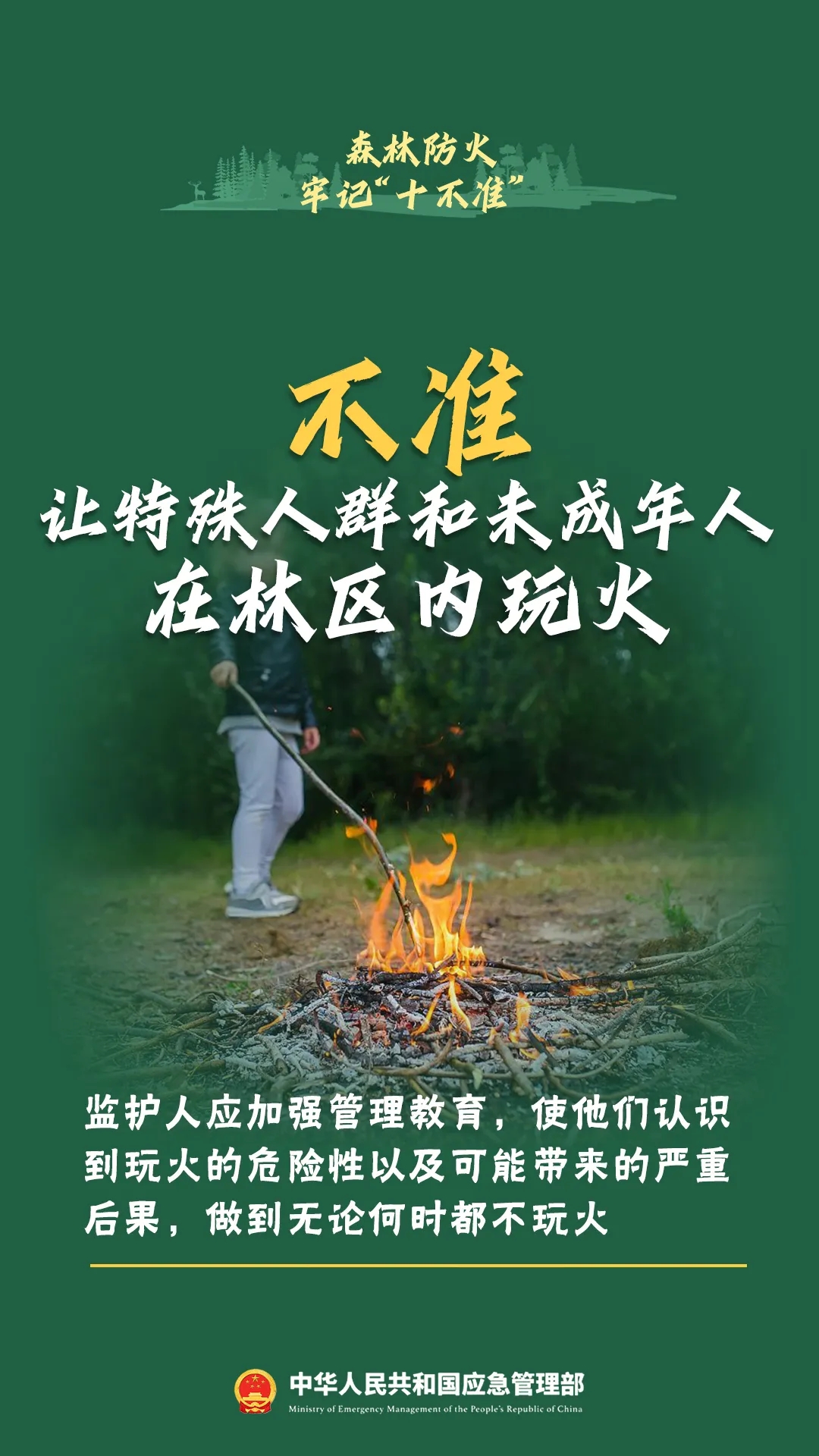 永利皇宫