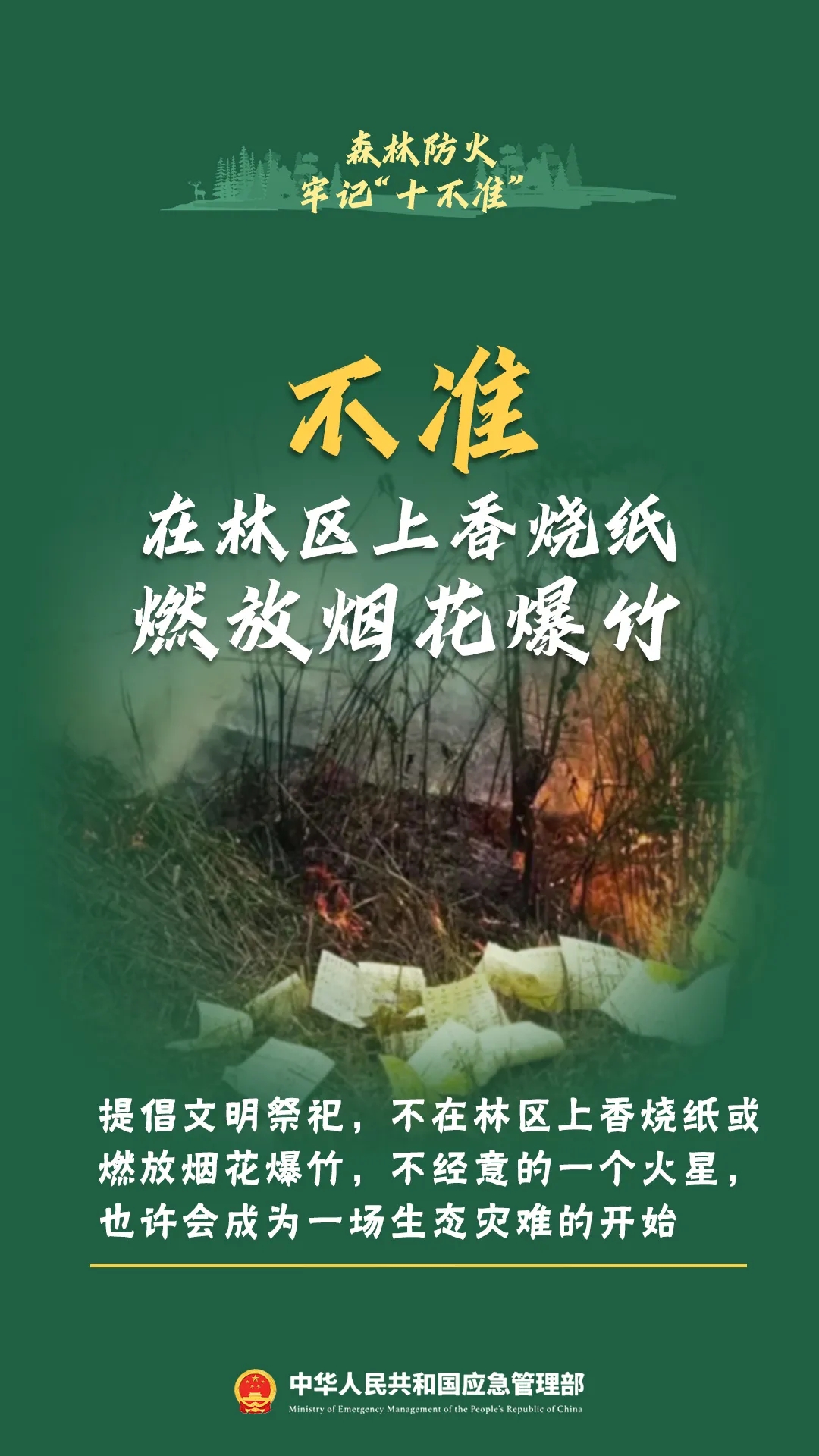 永利皇宫
