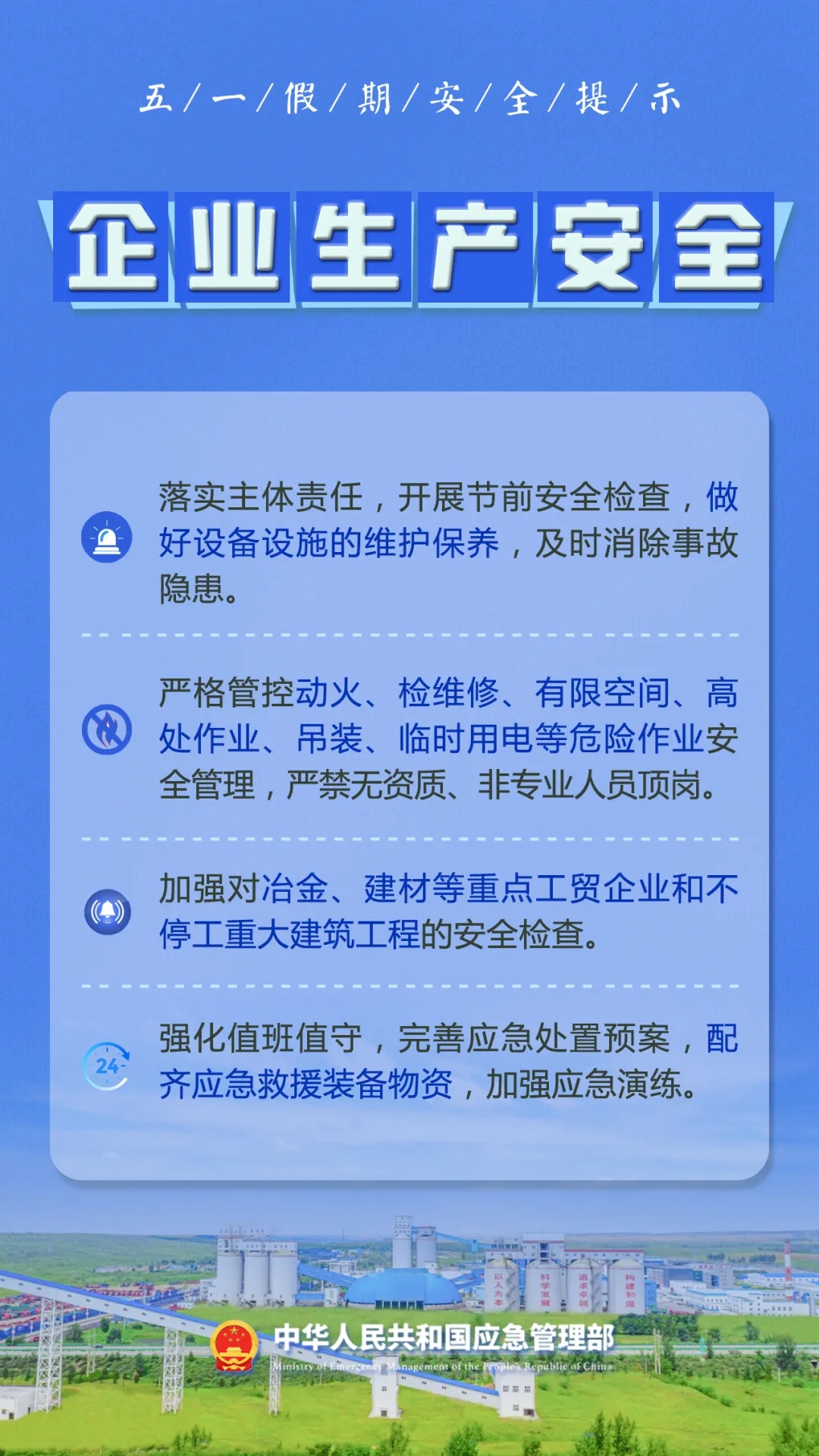 永利皇宫