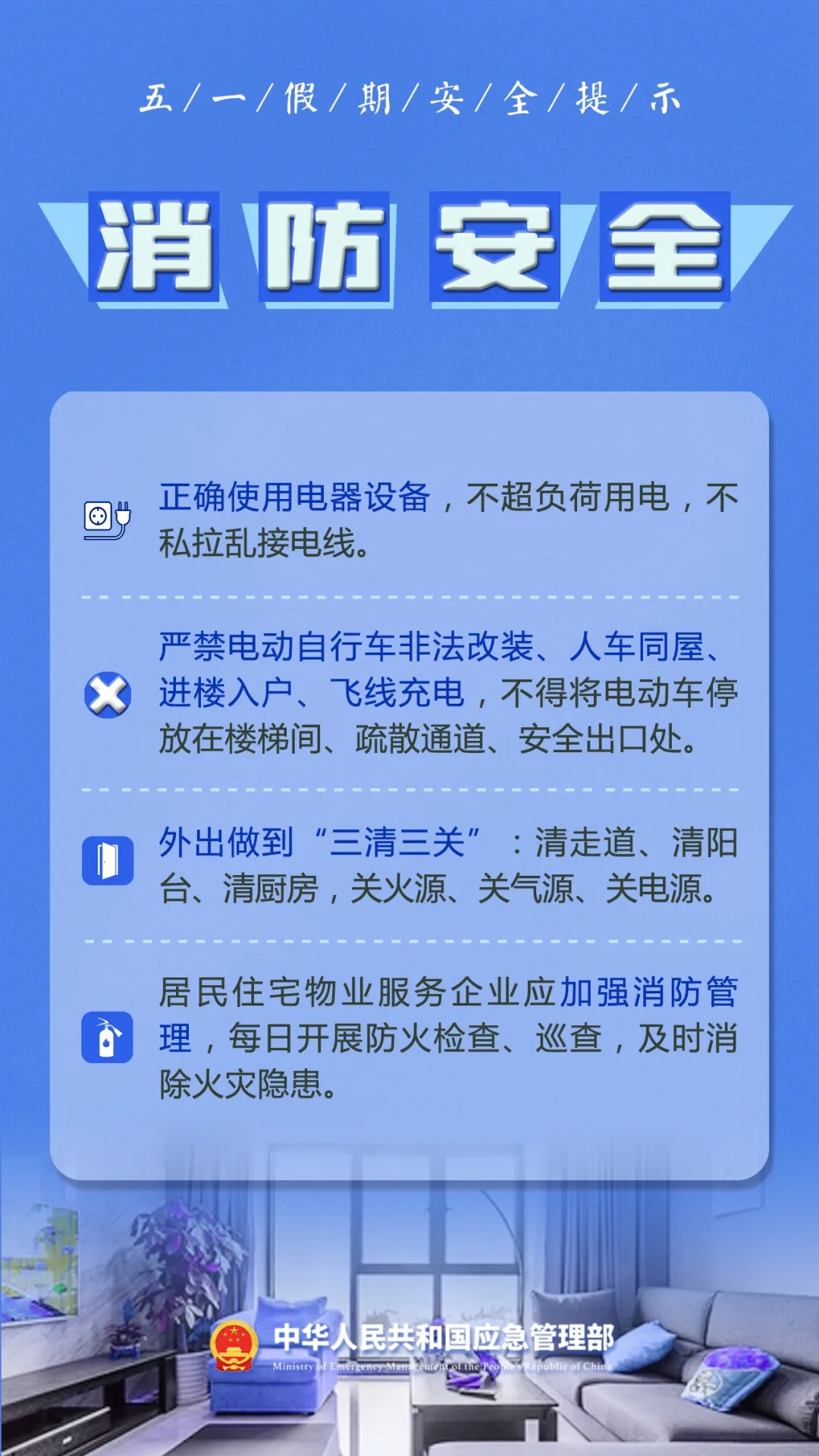 永利皇宫