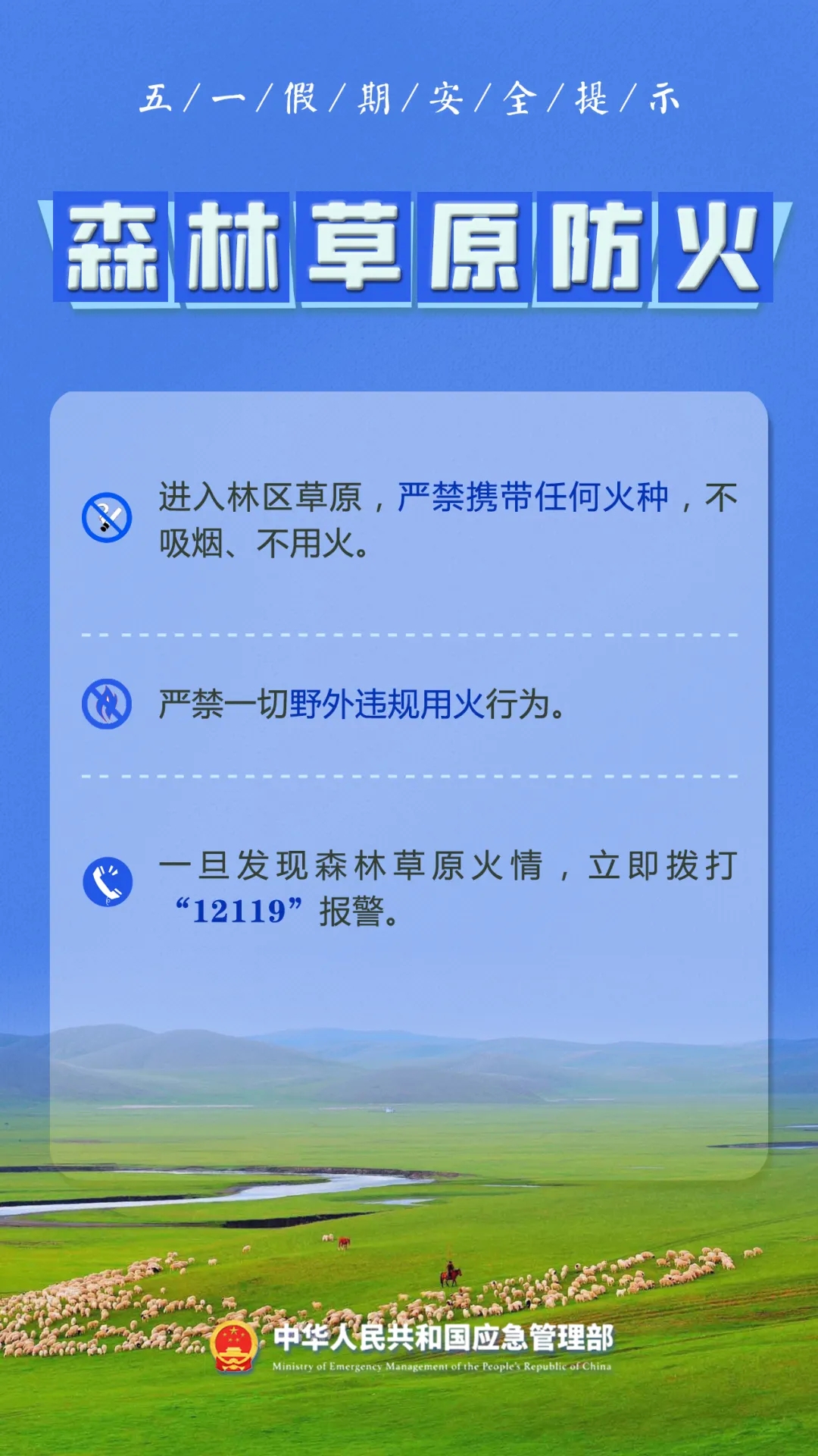 永利皇宫