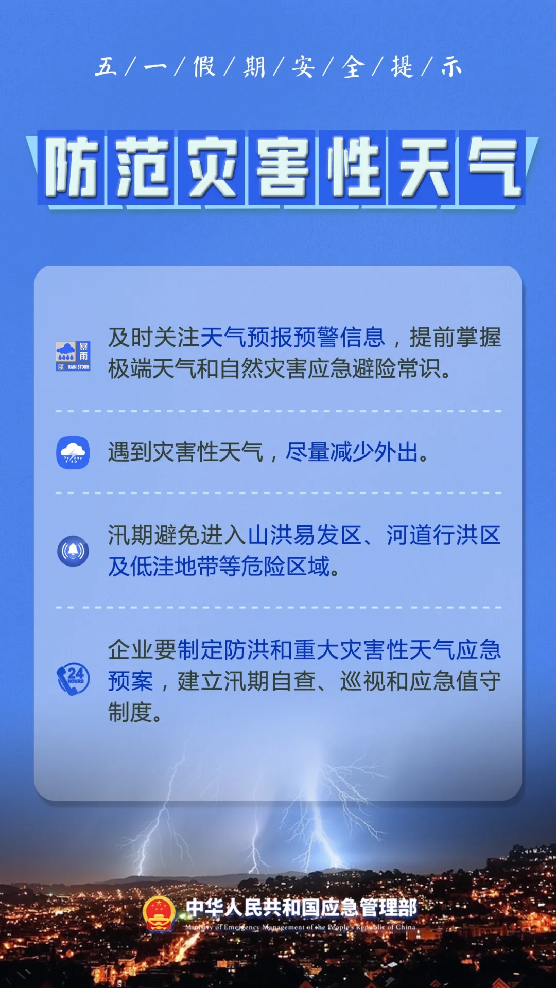 永利皇宫