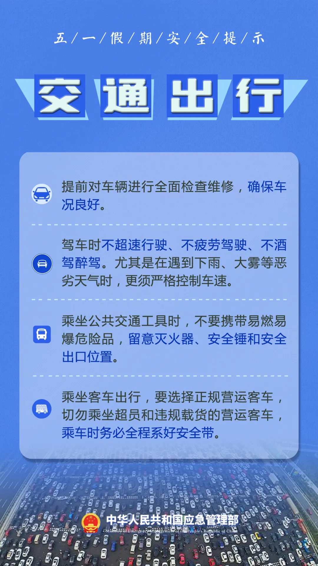 永利皇宫