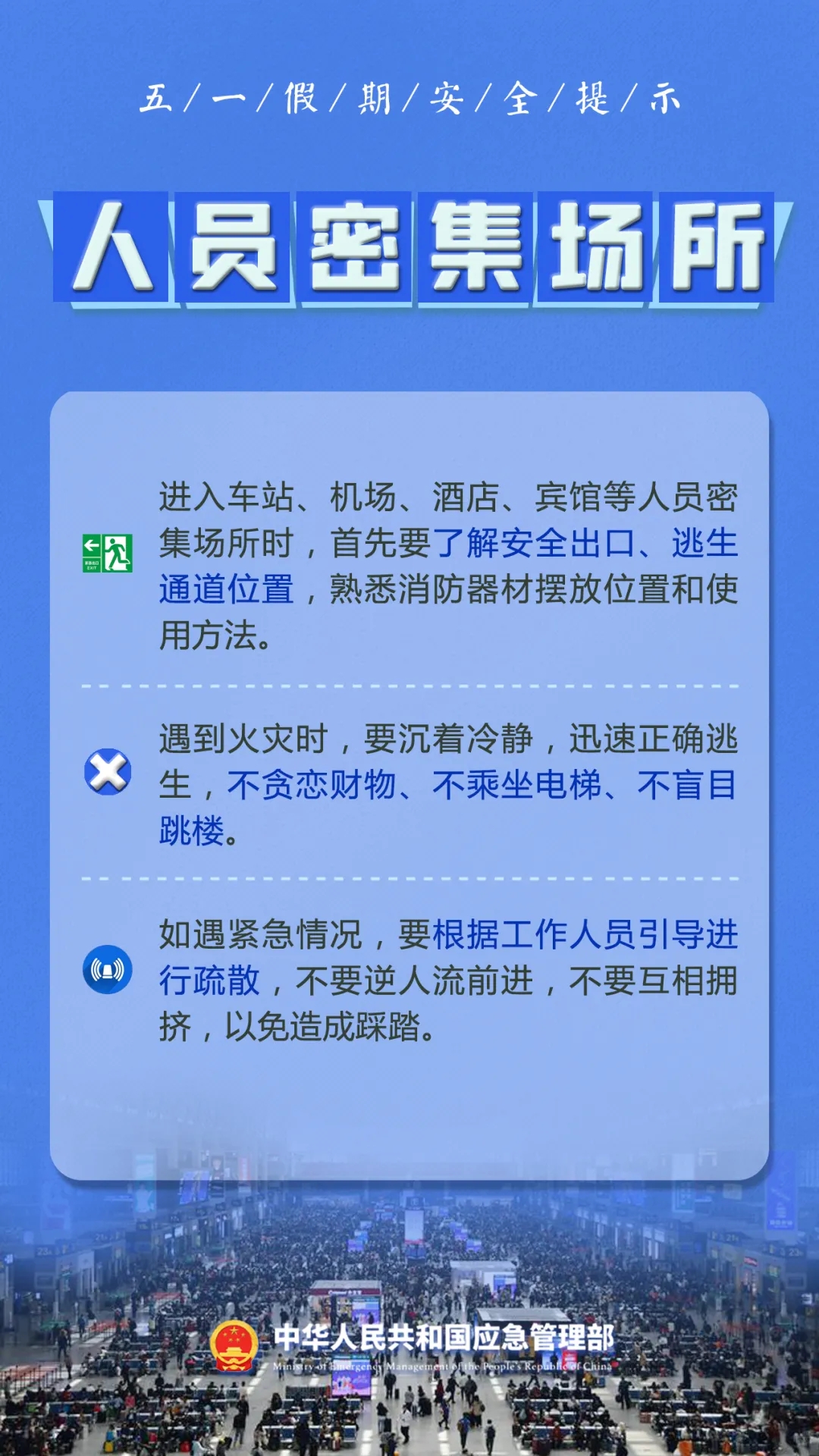 永利皇宫