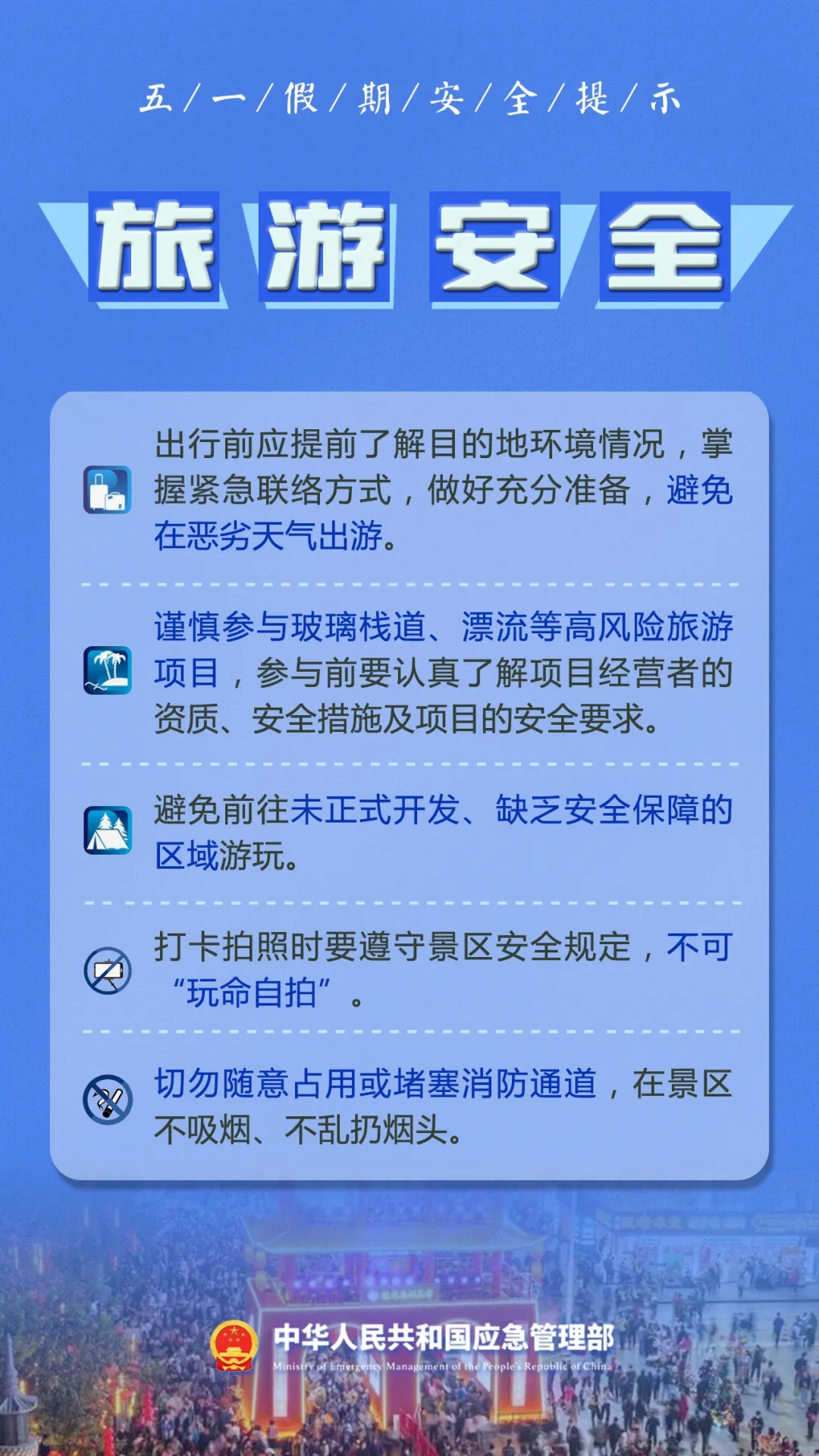 永利皇宫