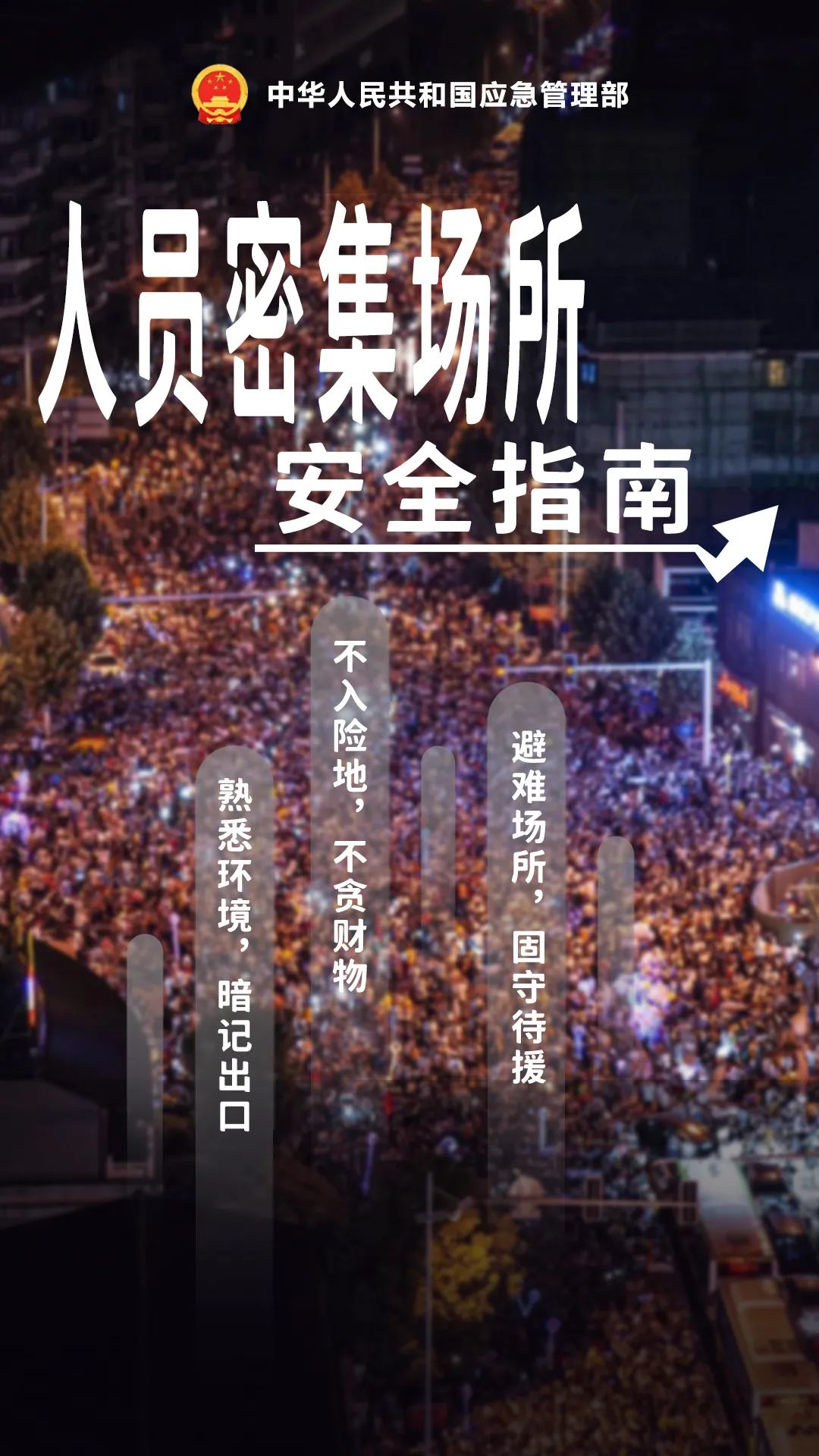 永利皇宫