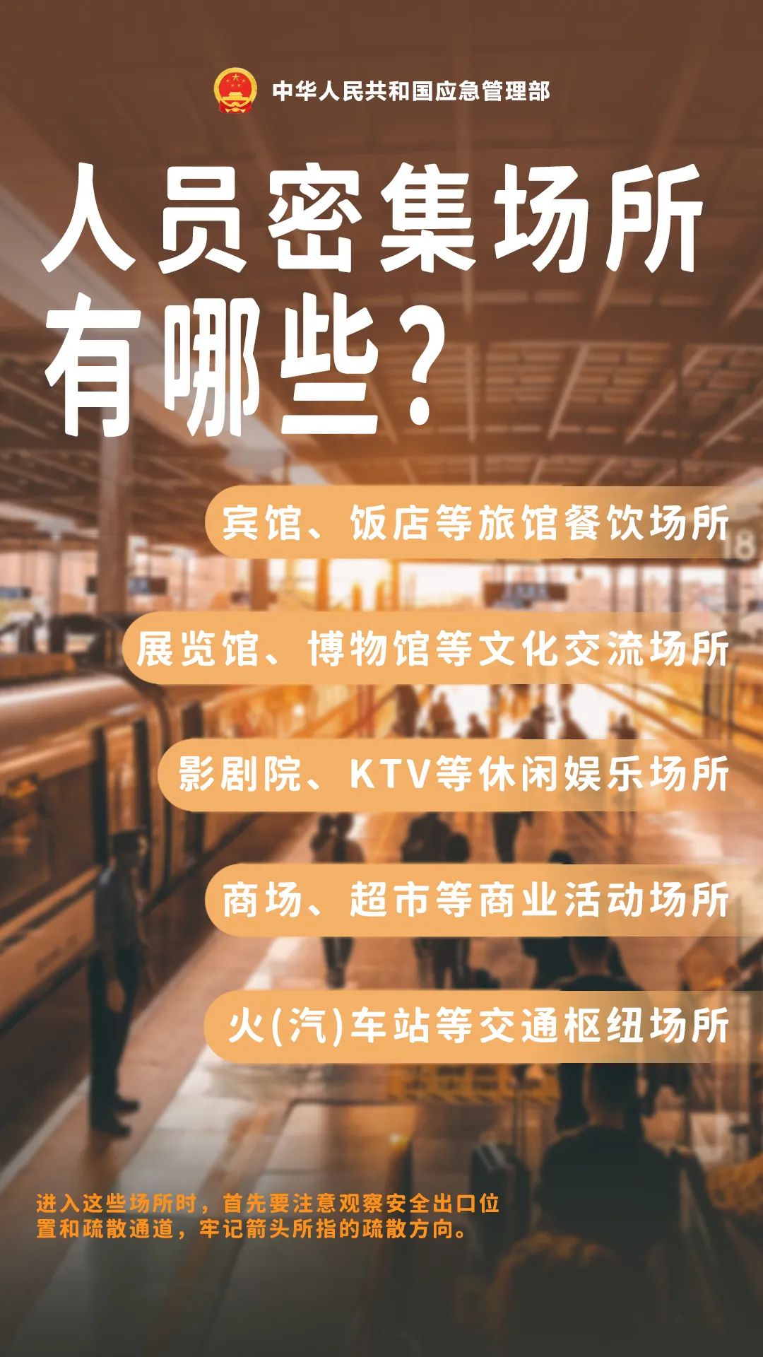 永利皇宫
