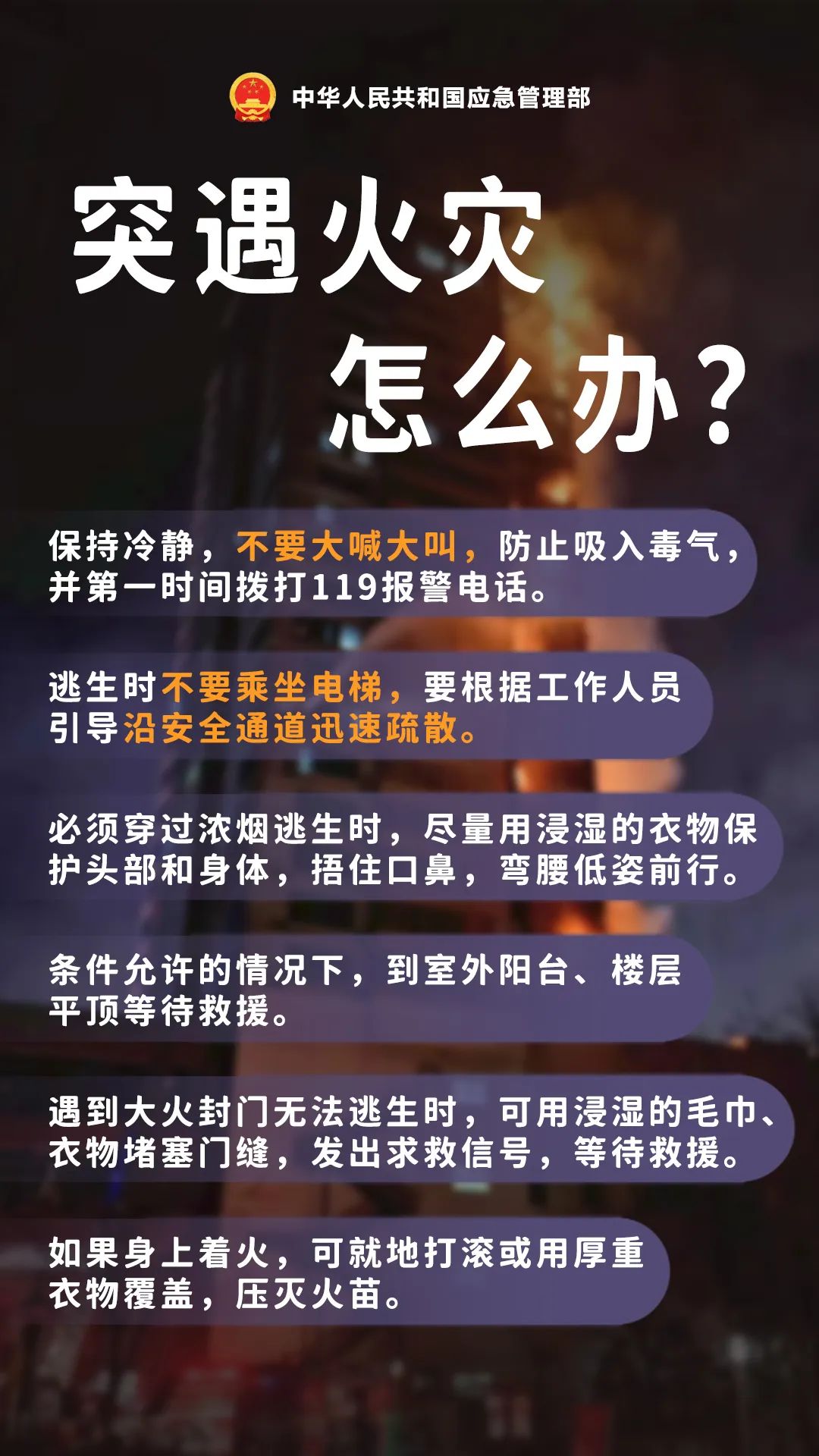 永利皇宫