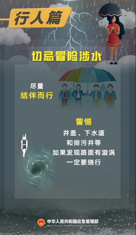 永利皇宫