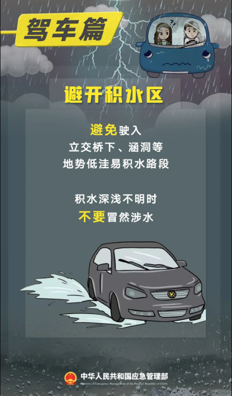 永利皇宫