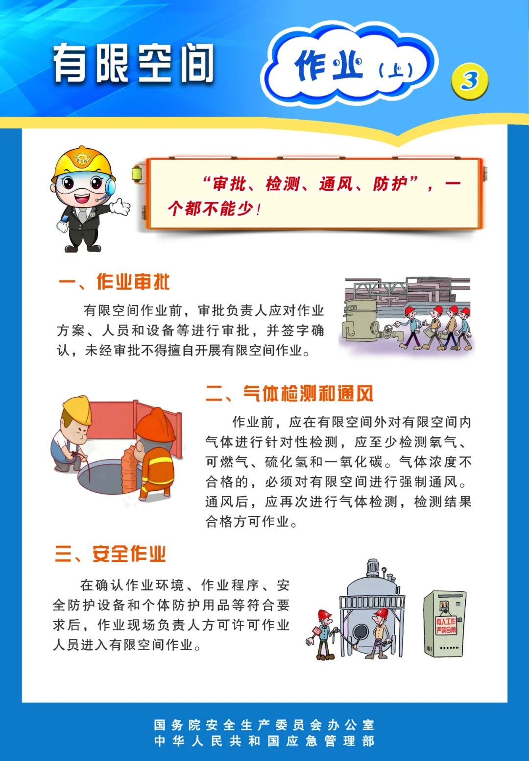 永利皇宫