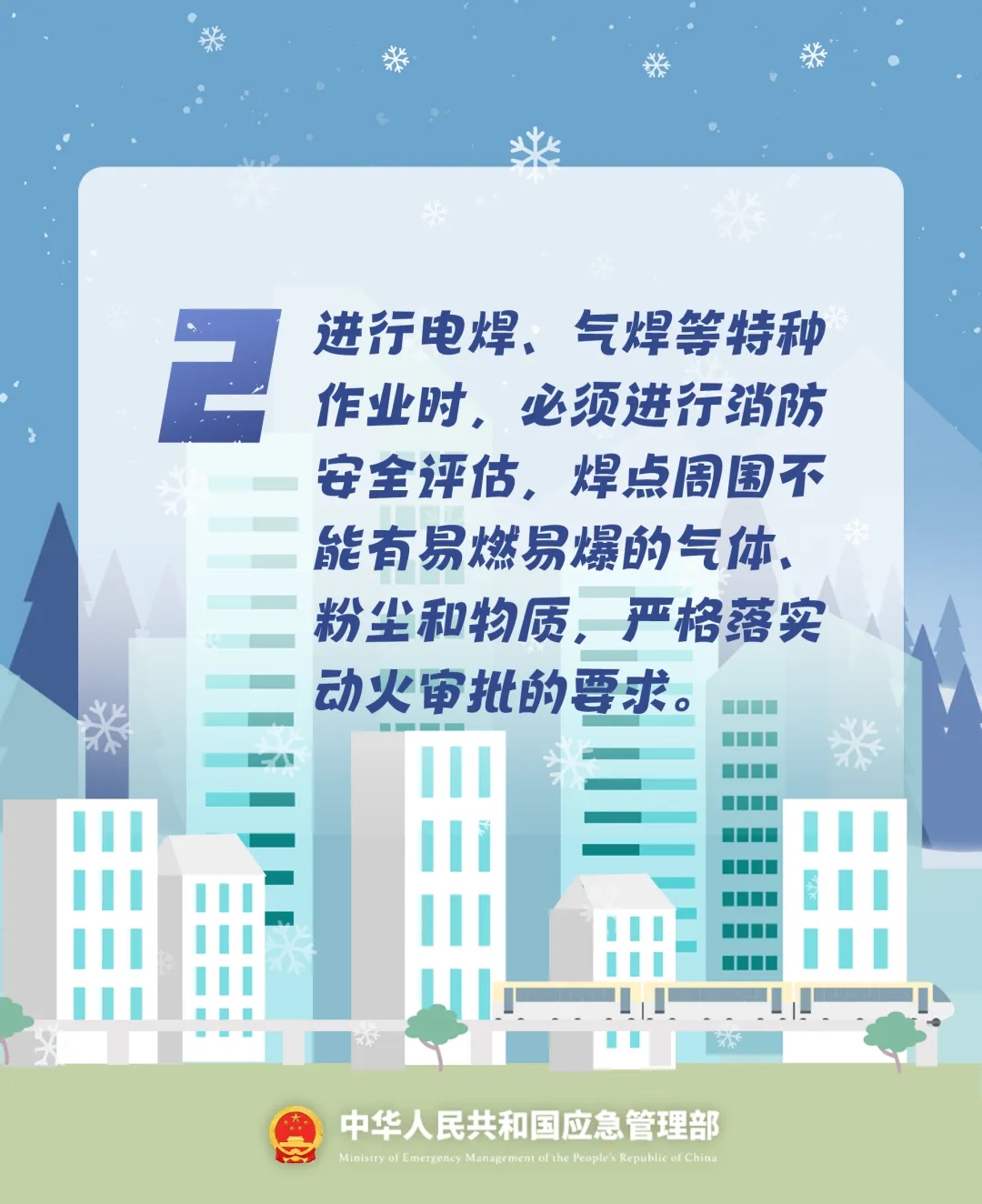 永利皇宫