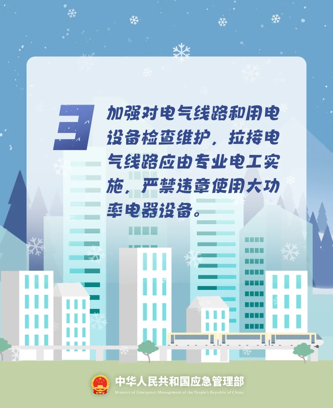 永利皇宫