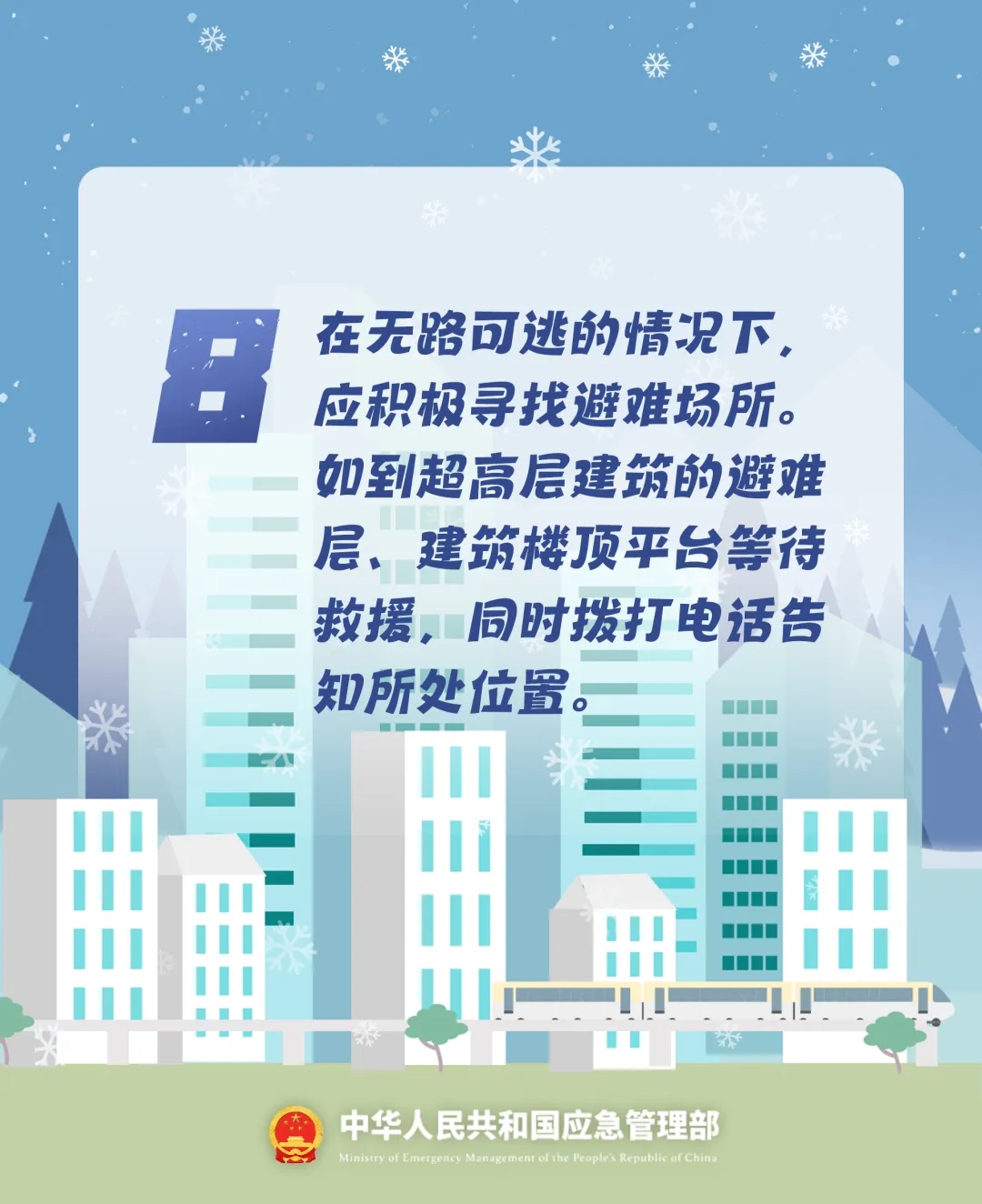 永利皇宫