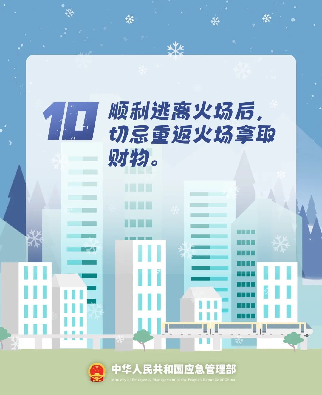 永利皇宫