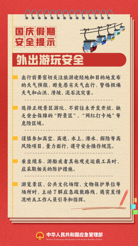永利皇宫