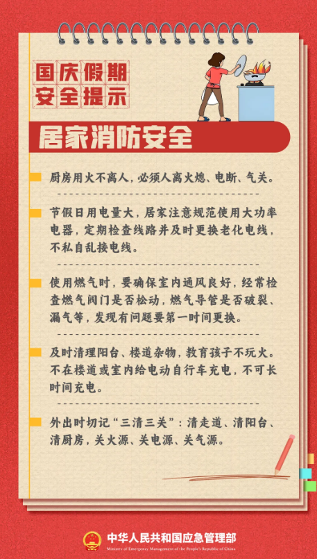 永利皇宫