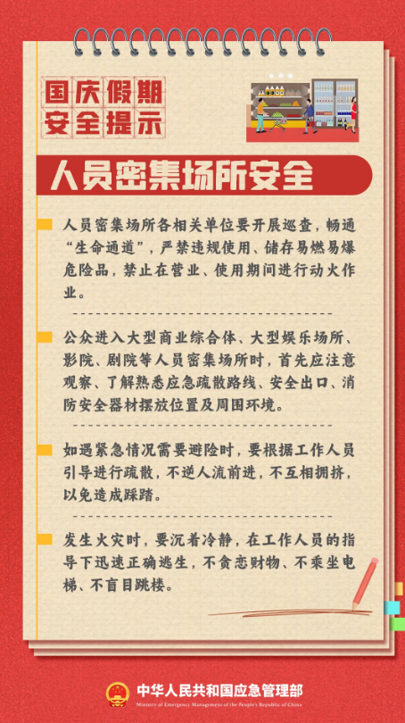 永利皇宫