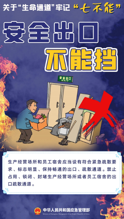 永利皇宫