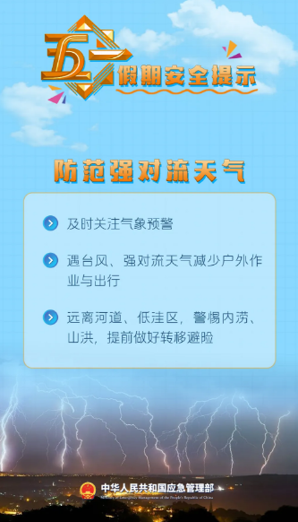 永利皇宫