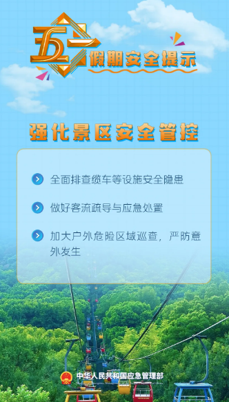 永利皇宫