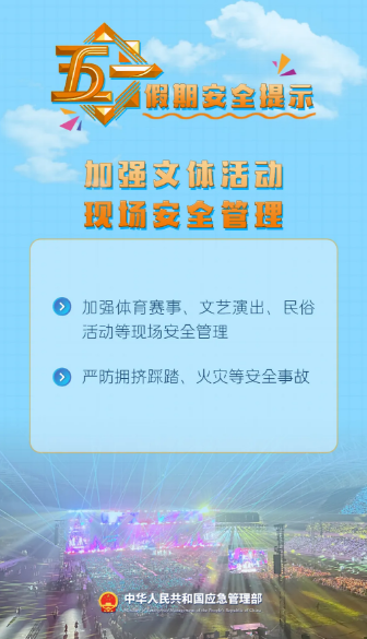 永利皇宫