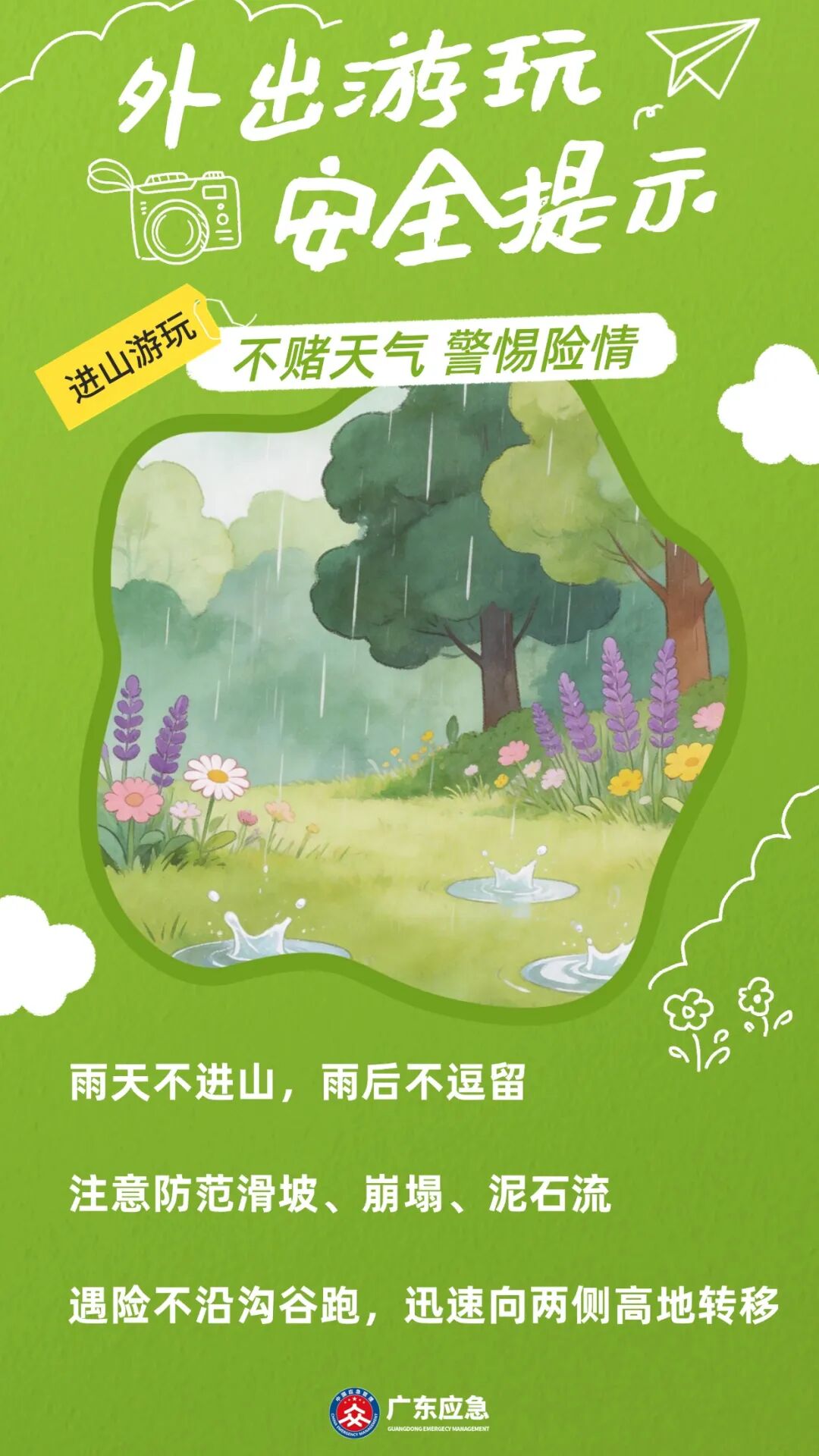 永利皇宫