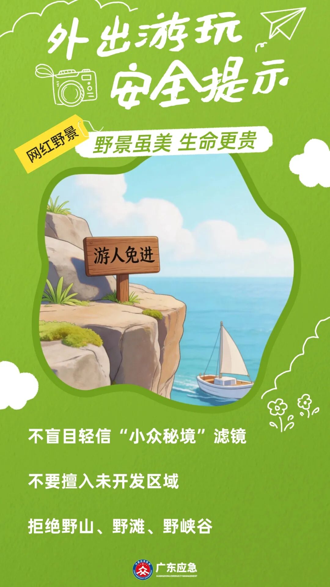永利皇宫
