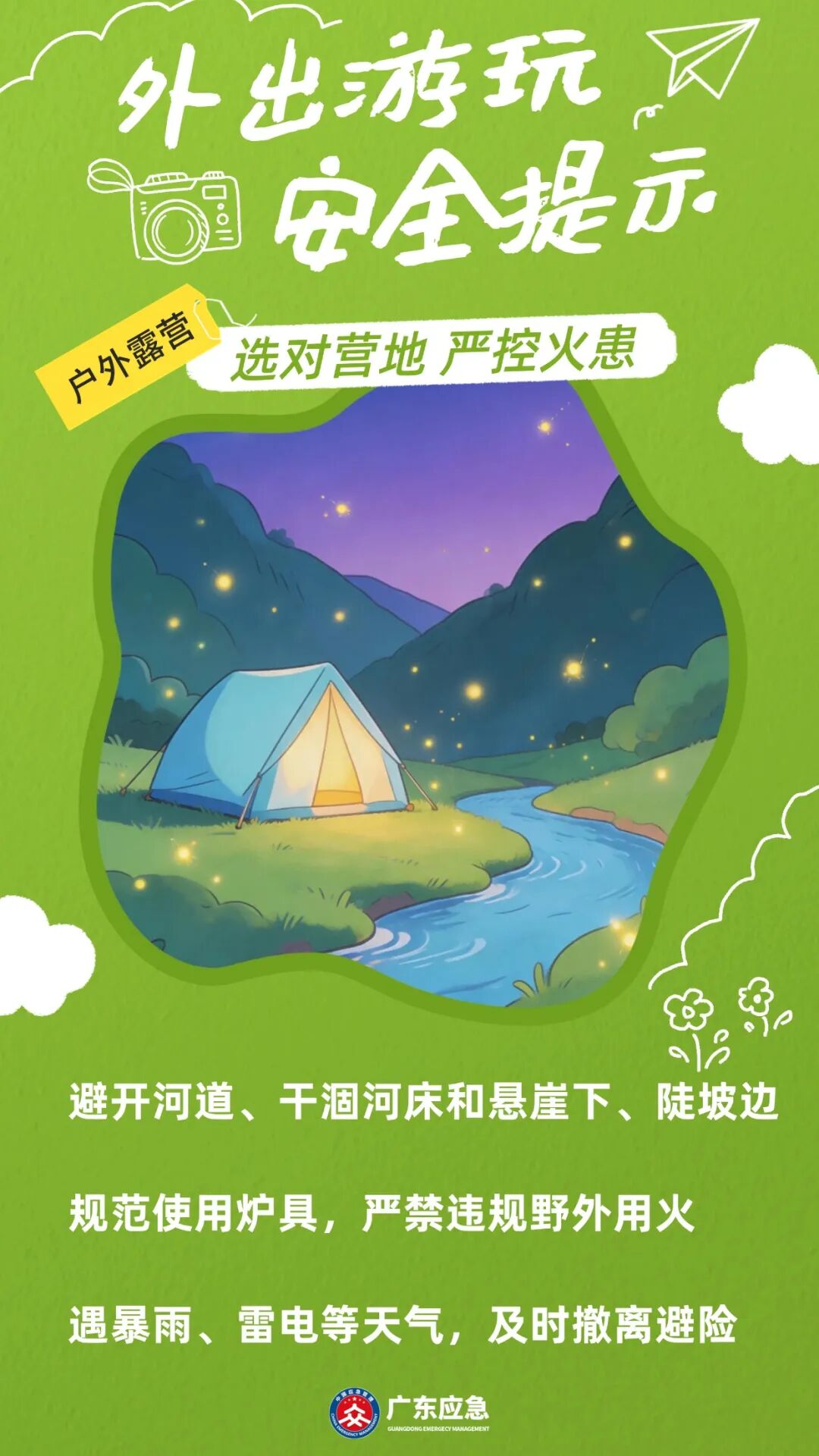 永利皇宫