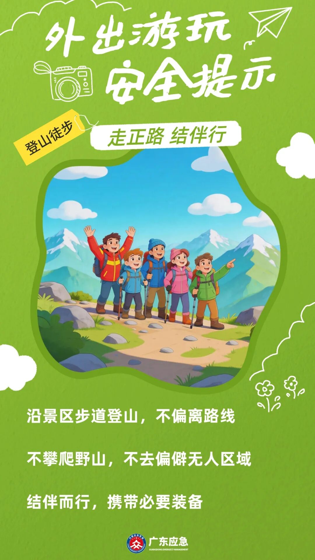永利皇宫