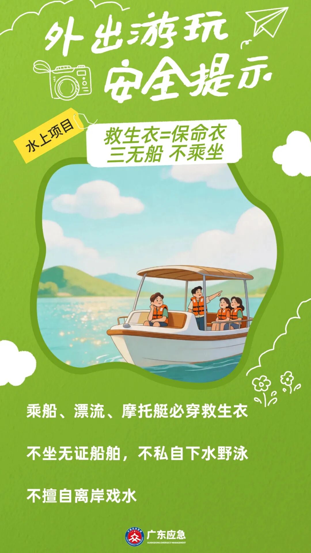 永利皇宫