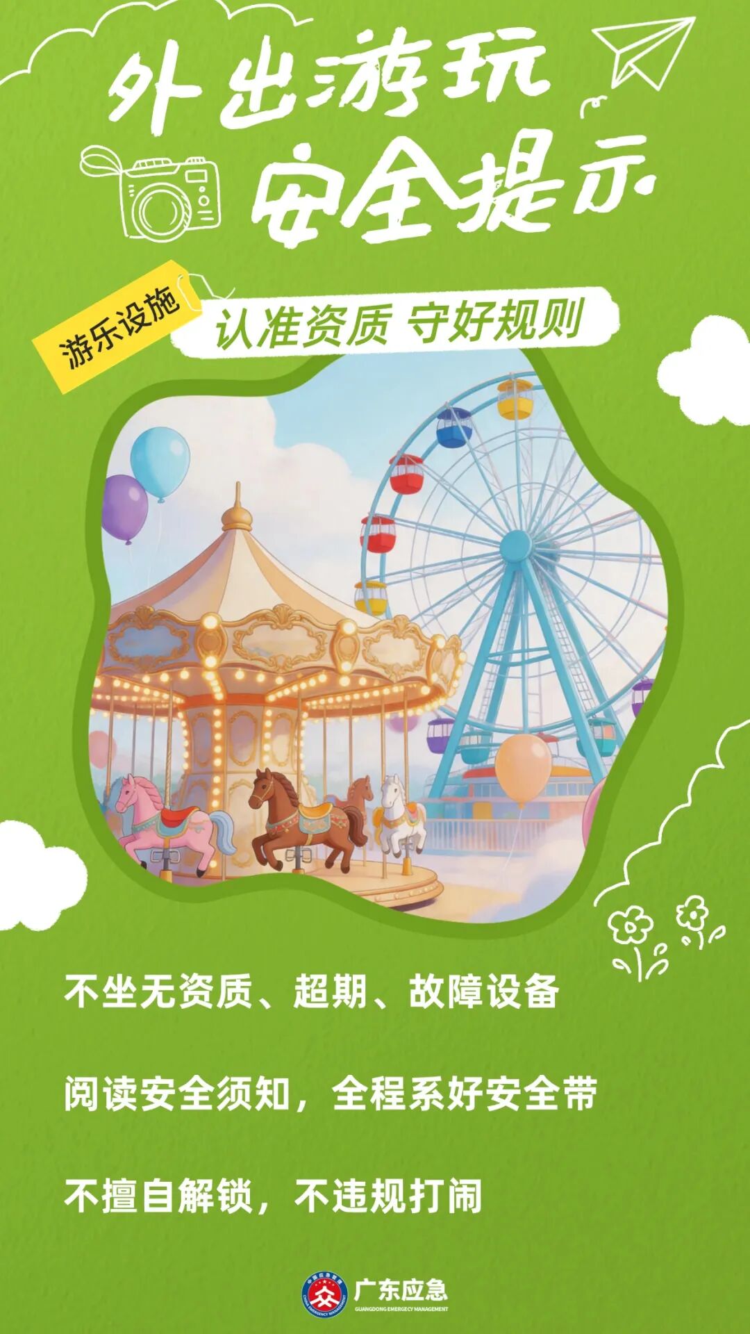 永利皇宫