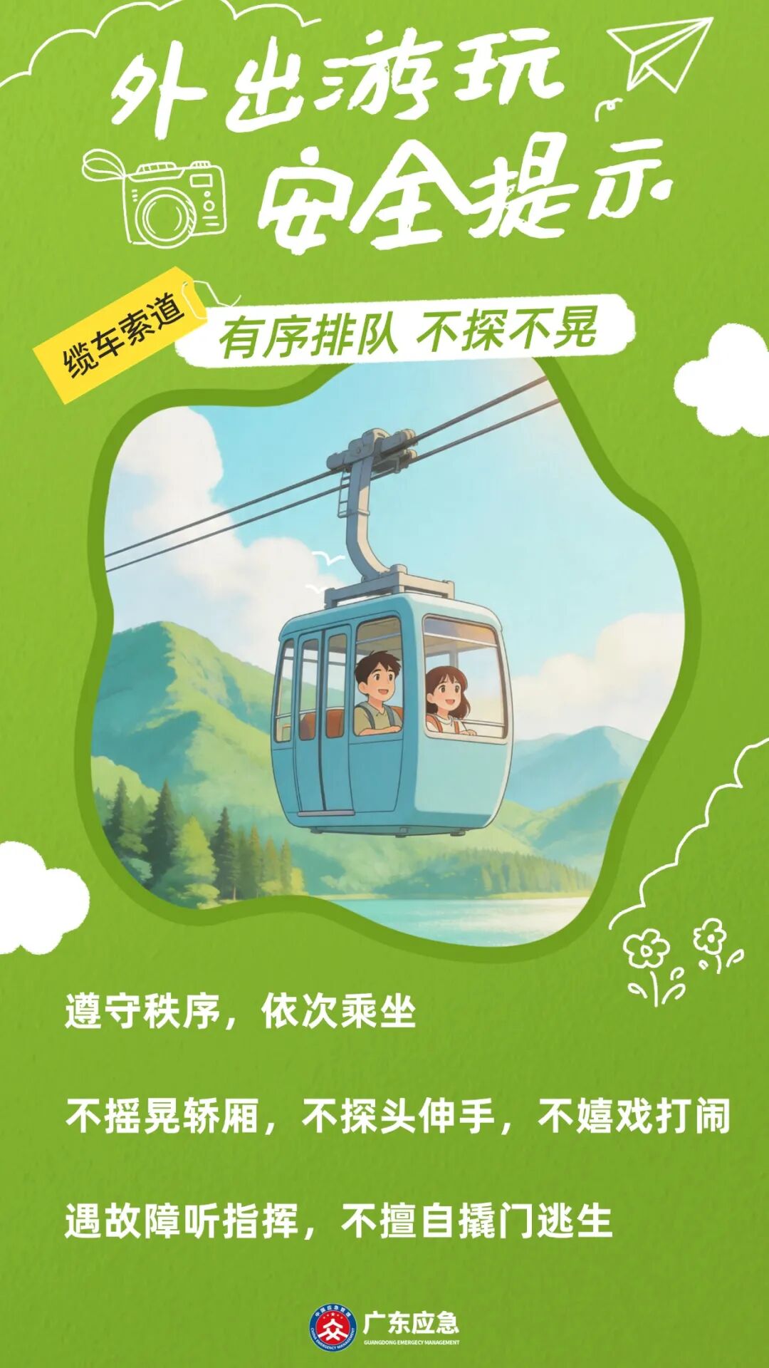 永利皇宫