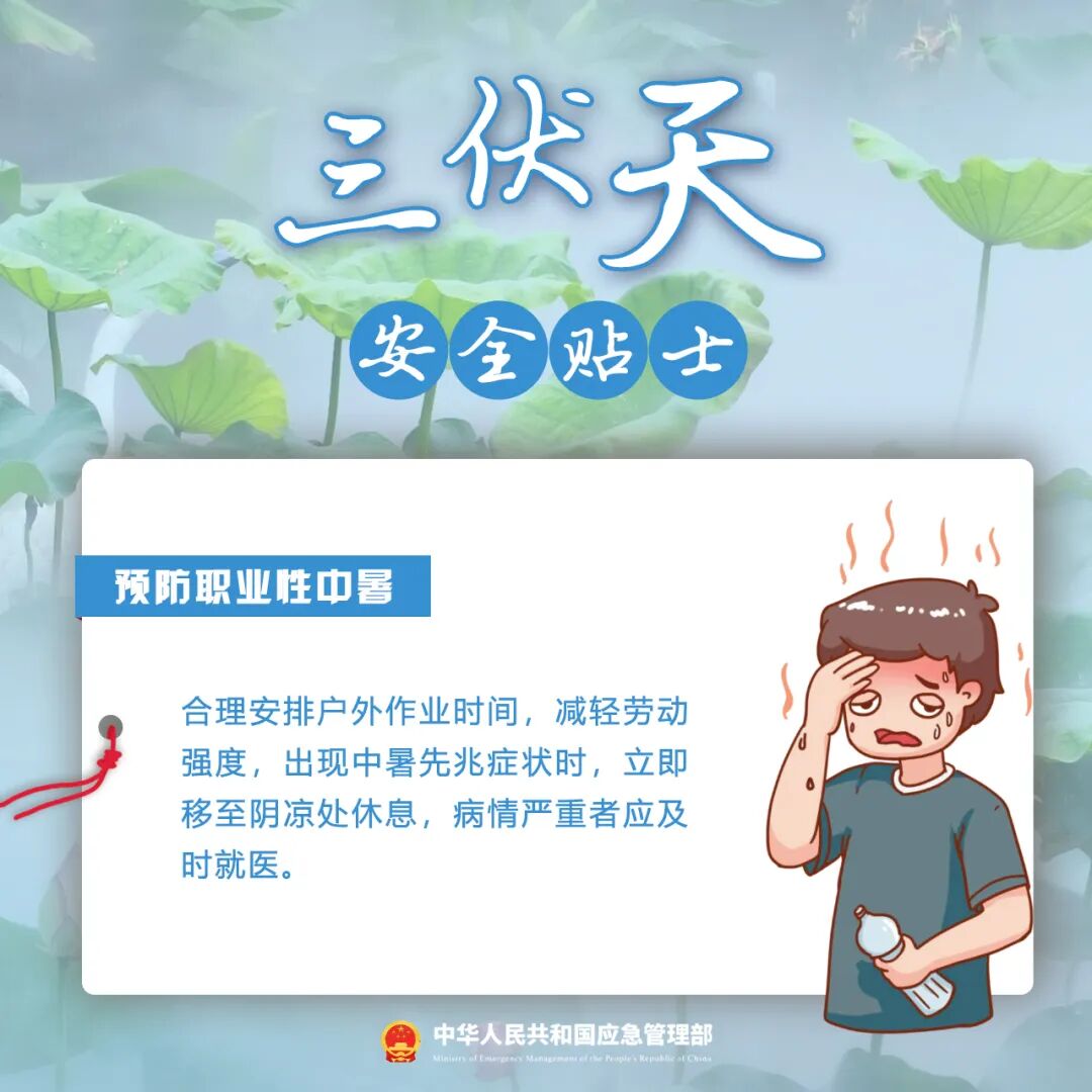 永利皇宫